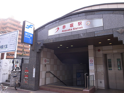 「赤坂駅」的圖片搜尋結果