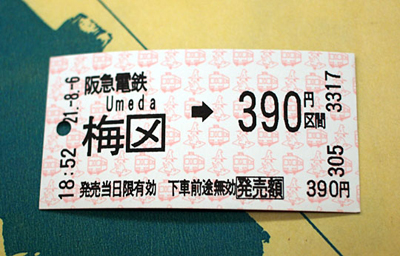 umeda_ticket1.jpg